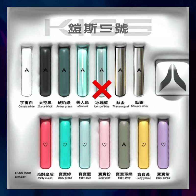 【L倉庫】KIS5 主機 kiss電子煙 通用一代主機