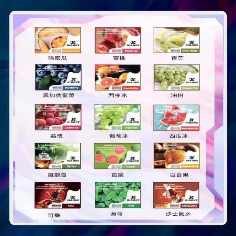 【S倉庫】XIAOKE梟客5代糖果煙彈（買5盒送1隻主機）