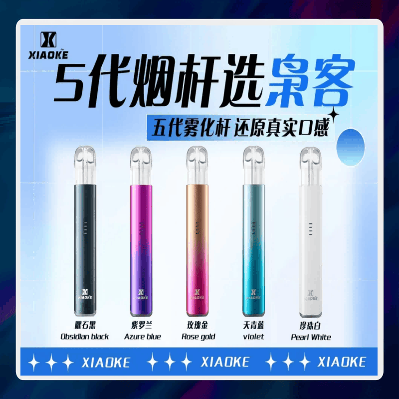 【S倉庫】XIAOKE梟客五代主機