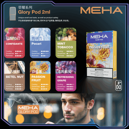 【S3倉庫】魅嗨MEHA一代煙蛋