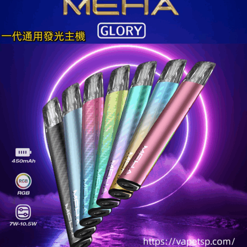 【S3倉庫】MEHA魅嗨一代主機