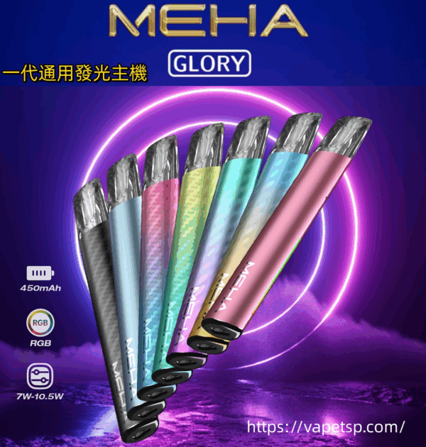 【S3倉庫】MEHA魅嗨一代主機