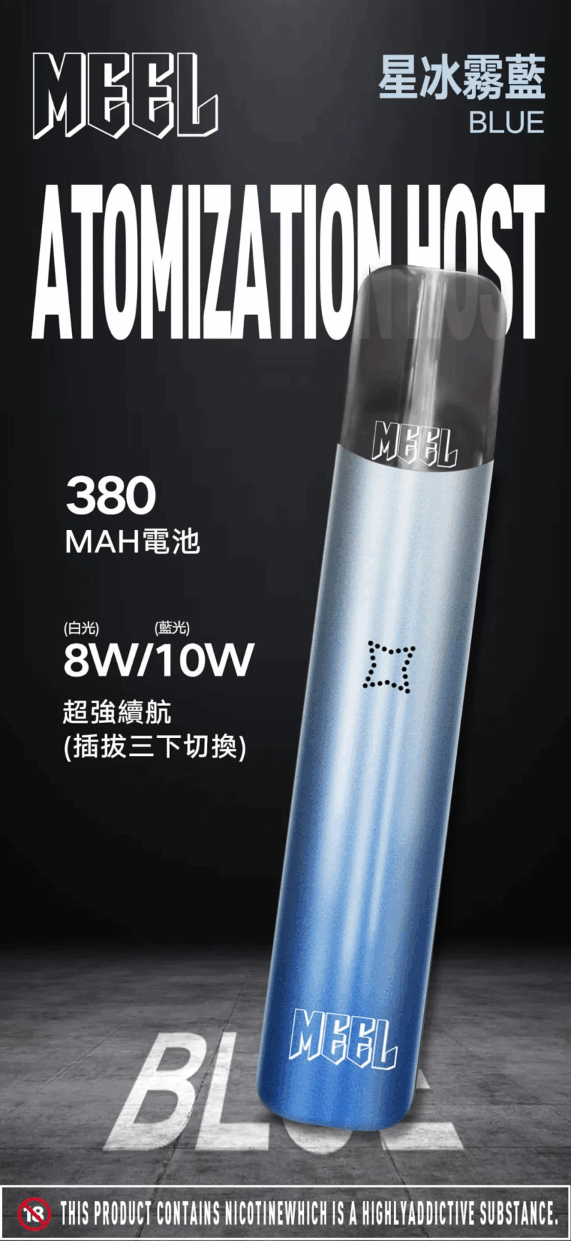 MEEL一代主機：圖片 3