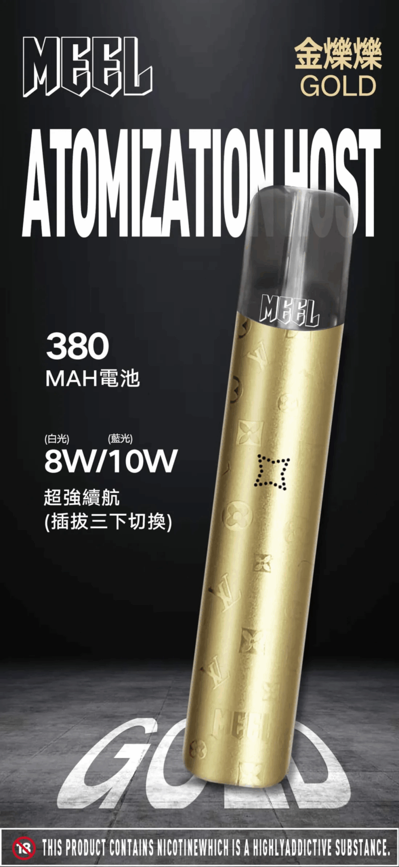 MEEL一代主機：圖片 4