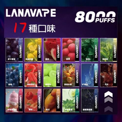 【C倉庫】Lana拋棄式8000口