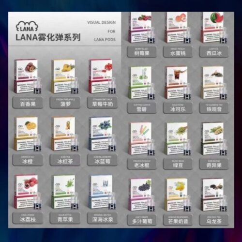 【B倉庫】LANA拉納一代煙彈通用