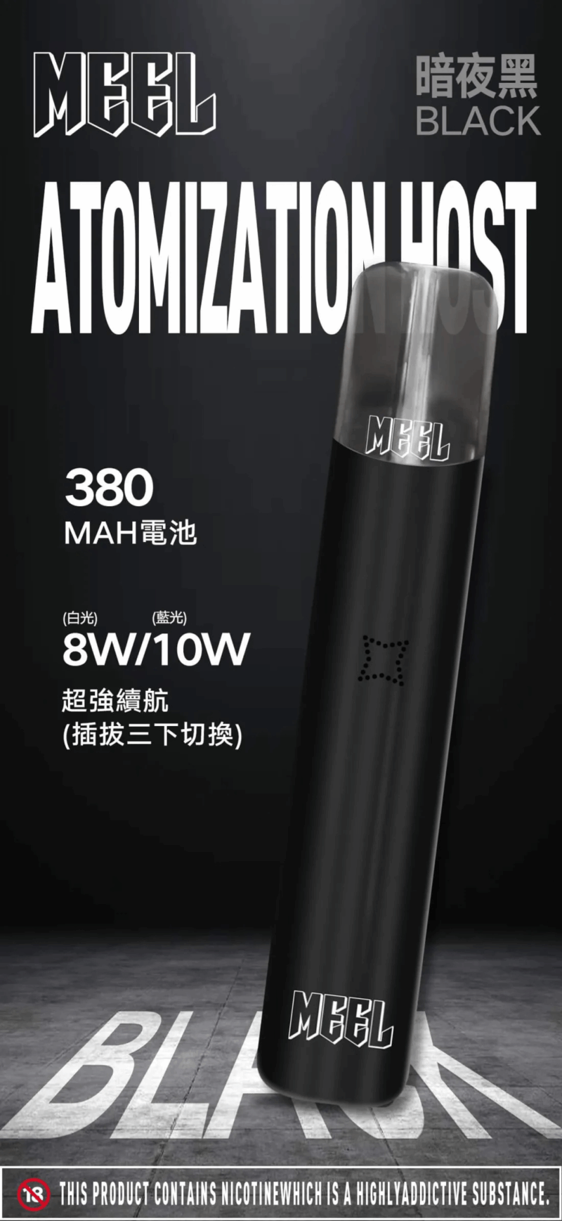 MEEL一代主機：圖片 6