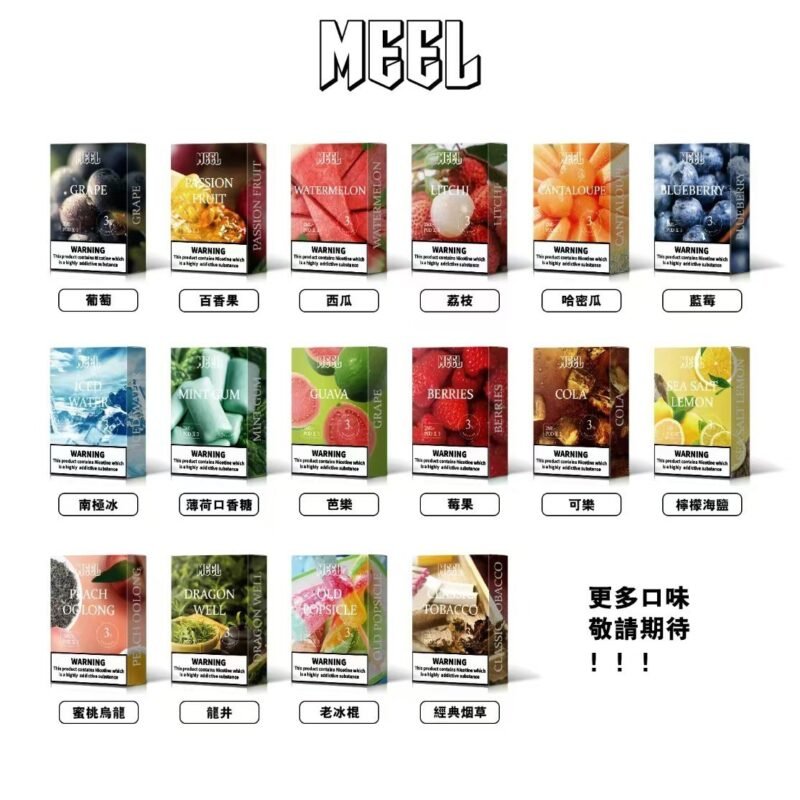 MEEL一代通用煙彈