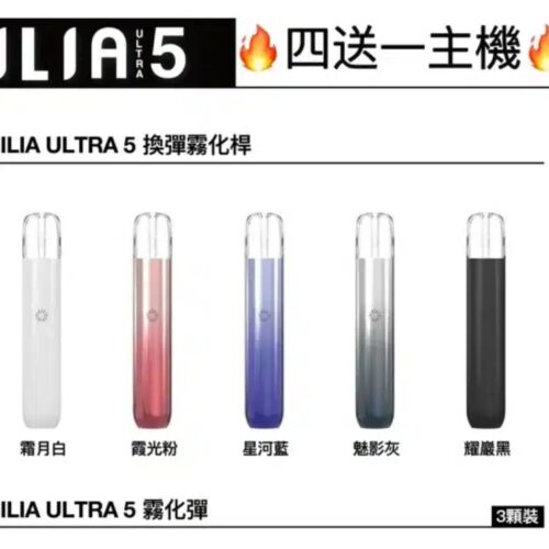 【B倉庫】ILIA哩亞5代主機  不通用一代主機