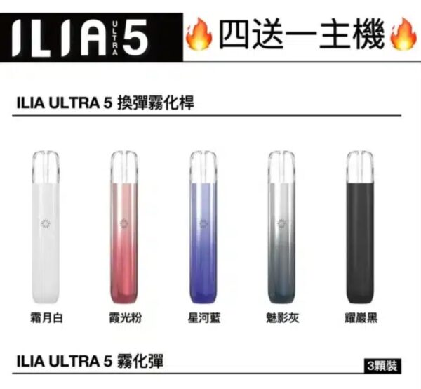 【B倉庫】ILIA哩亞5代主機  不通用一代主機